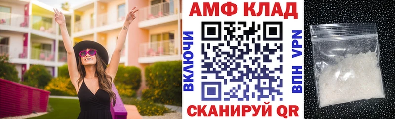 как найти закладки  Кашин  АМФ VHQ 