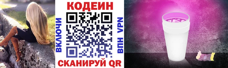 Codein Purple Drank  Кашин 