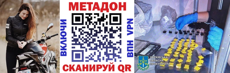 Метадон methadone  где продают   Кашин 