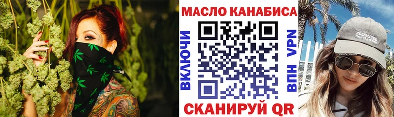 ТГК THC oil  Кашин 